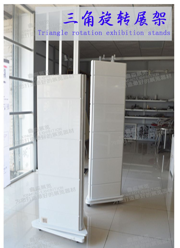 门窗配件连家具五金配件展示架易拆装 三角旋转高档 展会参展专用