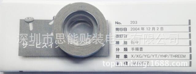 供应雅马哈贴片机配件 KGT-M8895-00X TAPE,CLEANER