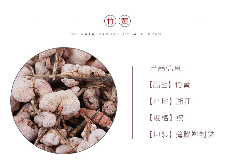 Bamboo Fungus Herb Zhu Huang 500g Dried Traditional Chinese Herb from Zhejiang overview