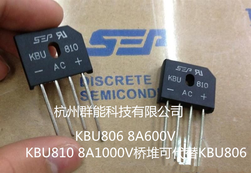 扁桥整流桥堆KBU806 8A600V SEP塑封大芯片