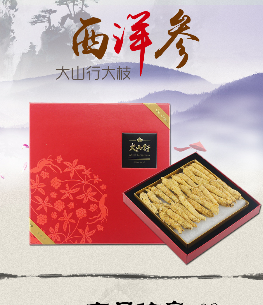 加拿大进口人参_加拿大进口人参批发 大山行大
