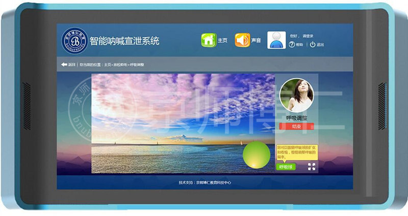 智能吶喊宣泄儀