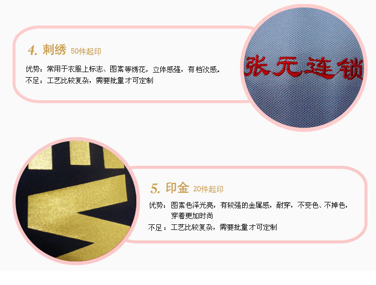 T恤詳情頁麵-2_18