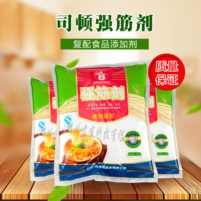司頓生濕面制品水分保持劑蓬灰強筋劑拉面劑500*20袋增筋劑