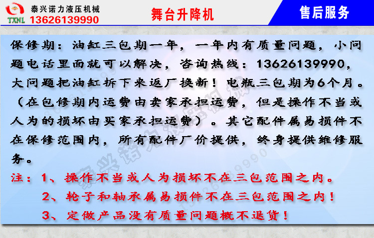 售后服务2