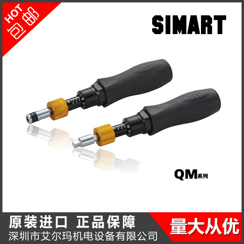 台湾SIMART 空转扭力起子 扭力螺丝刀 可调扭力螺丝批