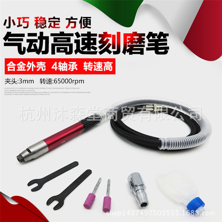 气动风磨笔/风动刻磨笔/雕刻笔/气磨笔/刻磨机/抛光机/研磨机