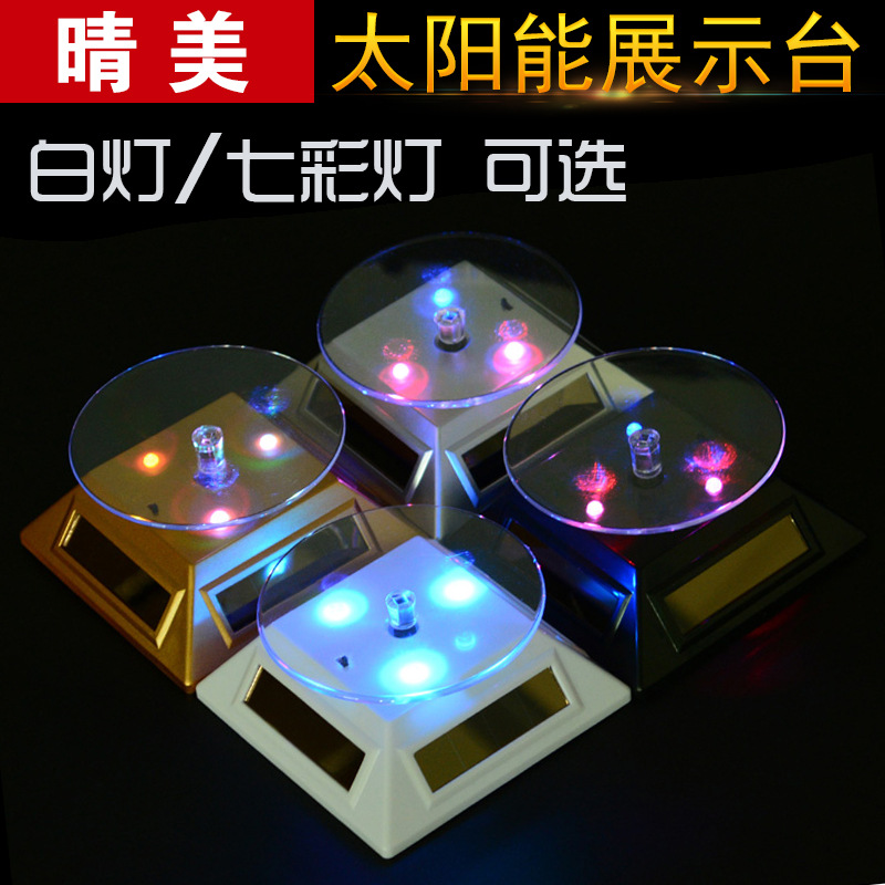 Solar Energy Display Stand with Lights for Jewelry and Mobile Phones, Rotating Square Ding, Multicolor and White Lights, Dual-Function Showcase