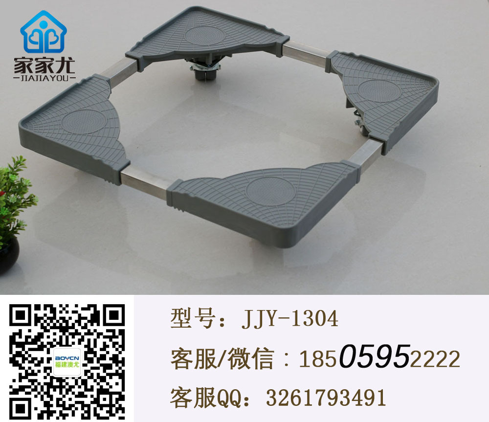 JJY-1304移动灰色不锈钢底座家家尤 正面2