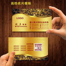 廠家名片定 制印刷設計制作銅版紙彩色覆膜卡片卡券代金券二維碼