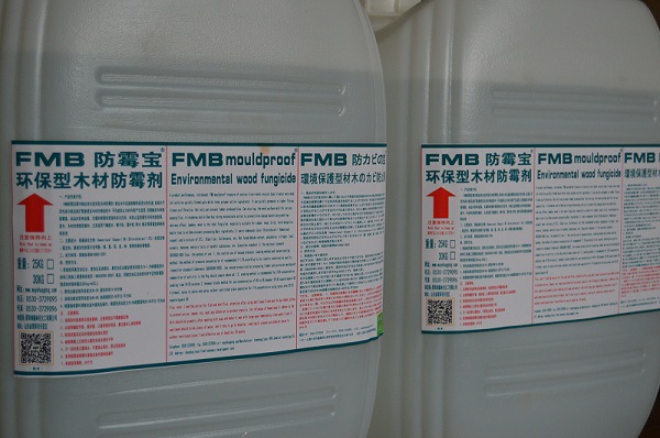 FMB防霉宝-高效木材防霉剂