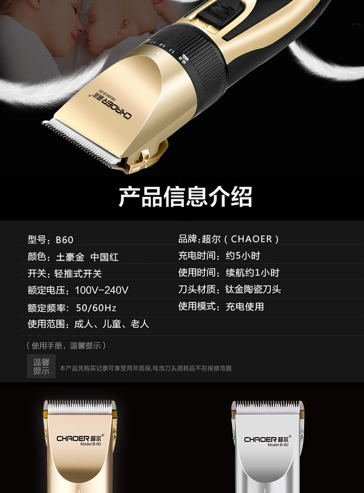 超尔B60详情页750_11