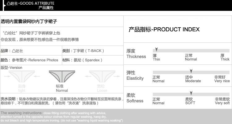 商品资料模板-1008