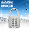 箱包锁 密码箱包锁 合金箱包锁 盲人8位密码锁|ms