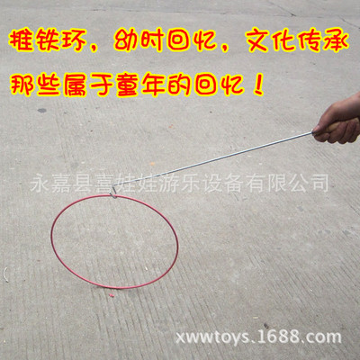 80 Reminiscence Parenting Bodybuilding Hoop childhood Toys . Chinese tradition Toys Hoop