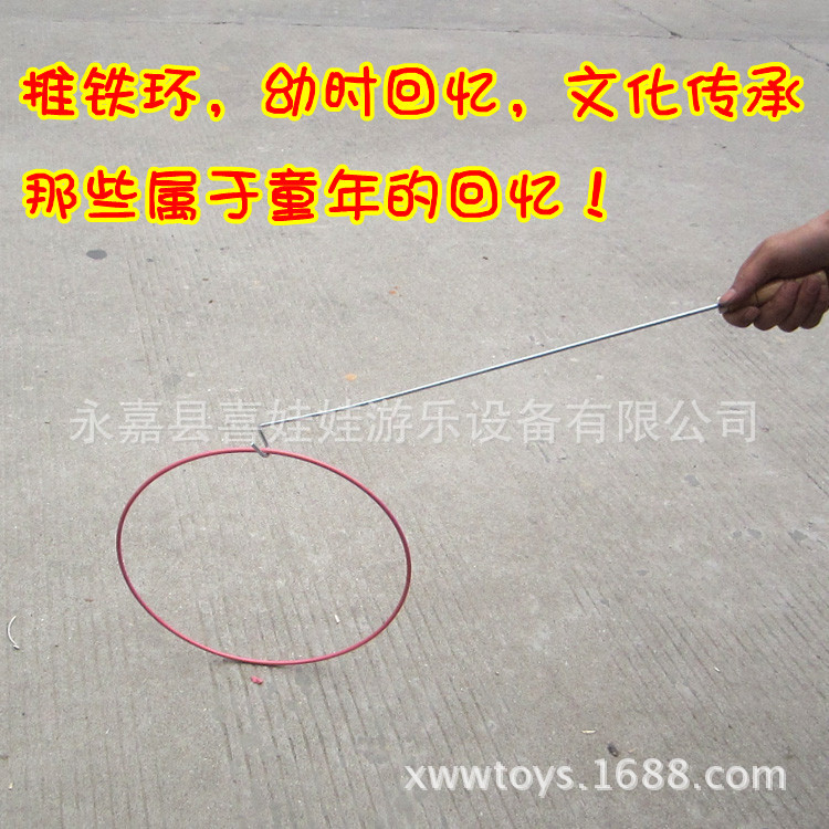 80 Reminiscence Parenting Bodybuilding Hoop childhood Toys . Chinese tradition Toys Hoop