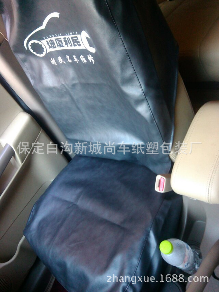 4S Shop Car Repair Protective Washable Leather Seat Cover Three-Piece Set Car Repair Fender Guard Pad Maintenance Leather Seat Cover