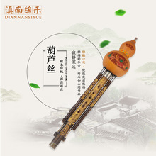 紫竹三音葫芦丝F调 专业演奏型葫芦丝乐器 适用琴行学校 厂家直销
