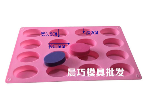 Supply silicone cake mold, 16-hole oval mold, handmade soap chocolate, biscuit rice ball ice tray mold