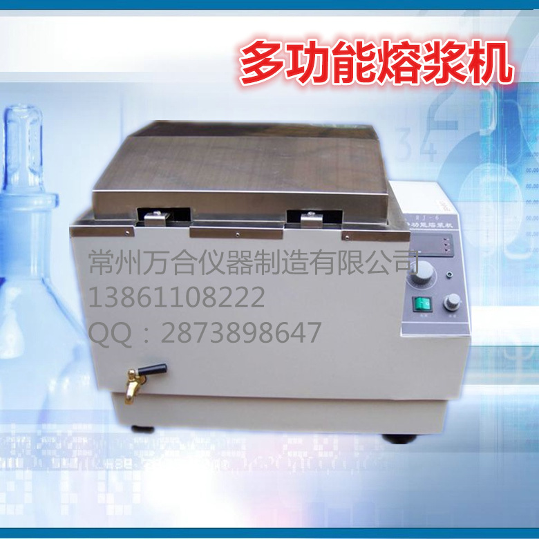 RJ-12多功能血液溶漿機4_副本