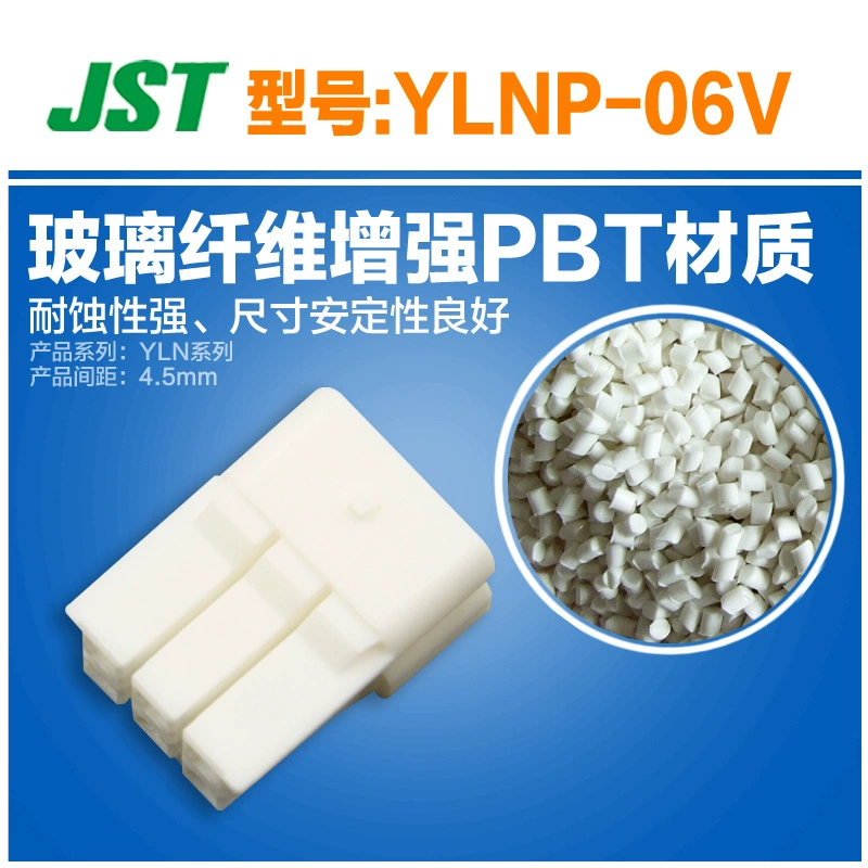 Пластиковая оболочка разъёма Qianjin YLNP-06V, корпус JST, в наличии