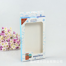 手机皮套包装盒通用价格_最新手机皮套包装盒