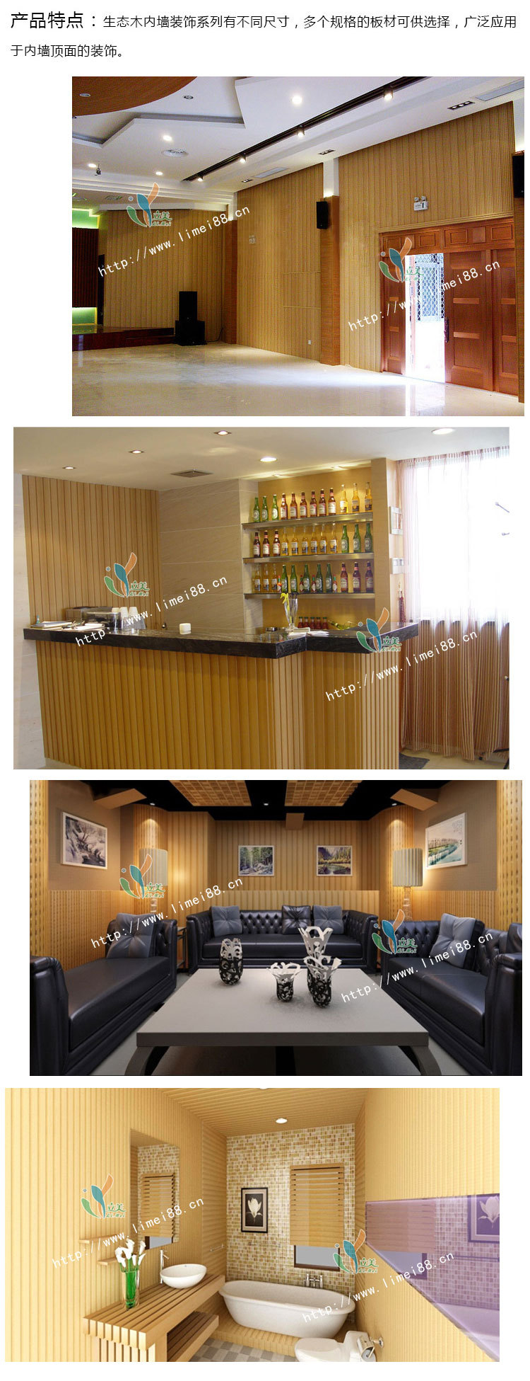 生态木天花墙板