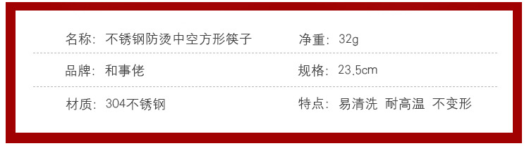 出口外貿原單環保方頭304實心不銹鋼筷子 專供淘寶天貓代理