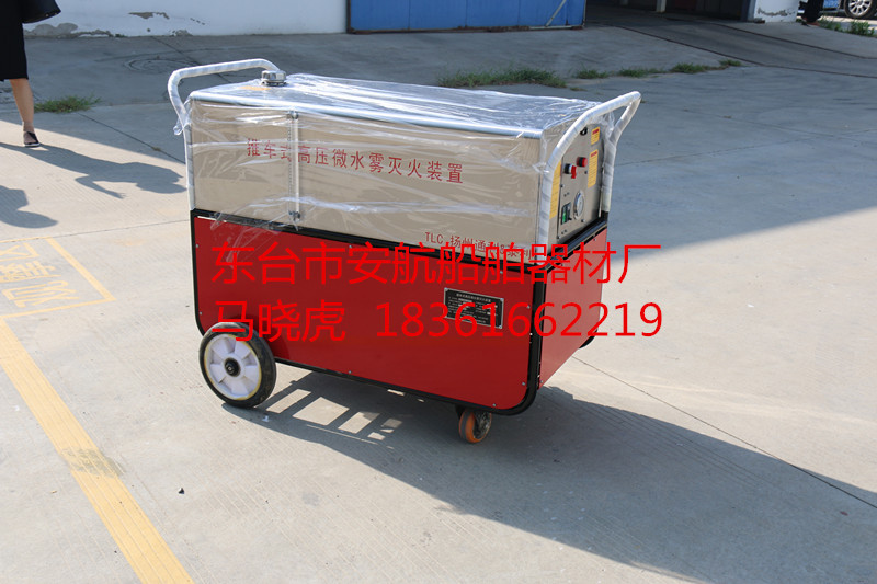 QXWL10/20BD-T200-TLC推车式高压微水滴灭火设备提供消防检测报告