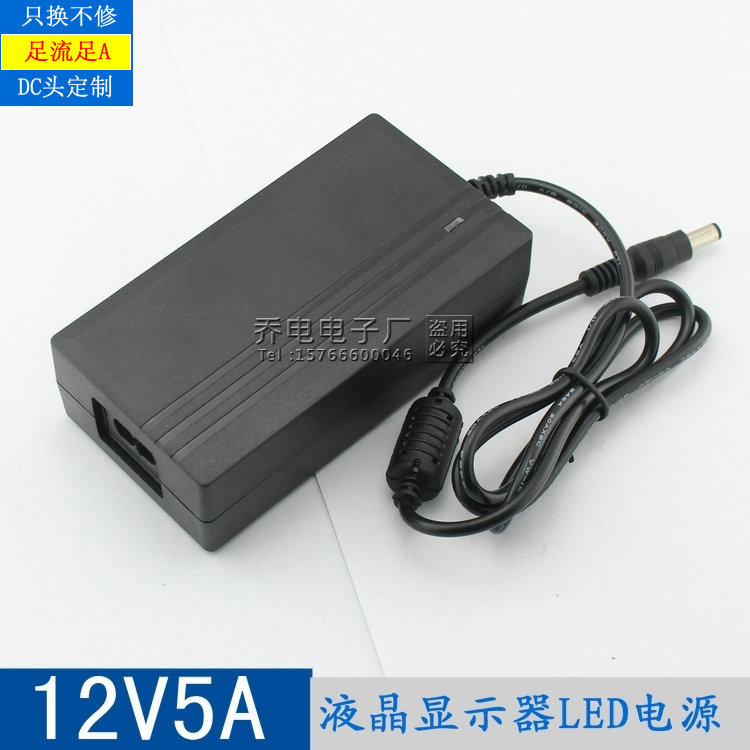 5（A） 12v5a 电源灯条适配器显示屏