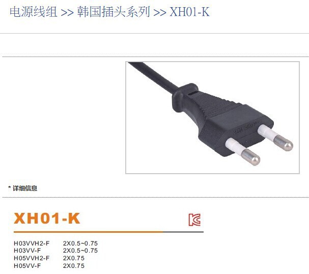 电线厂家韩国KS电源线H03VVH2-F电源线KTL插头电源线环保电源线