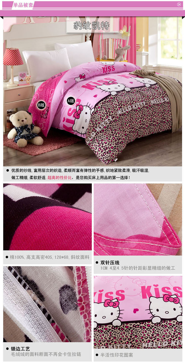 2023148 豹紋凱特 單被套PS圖