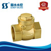 [Sailing]Heavy check valve Baffle check valve Check Valve Horizontal check valve Brass check valve