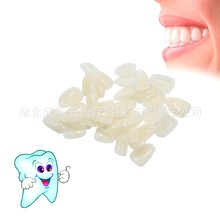 牙科材料 口腔牙片 臨時牙齒貼面 烤瓷牙臨時冠 烤瓷臨時牙片批發