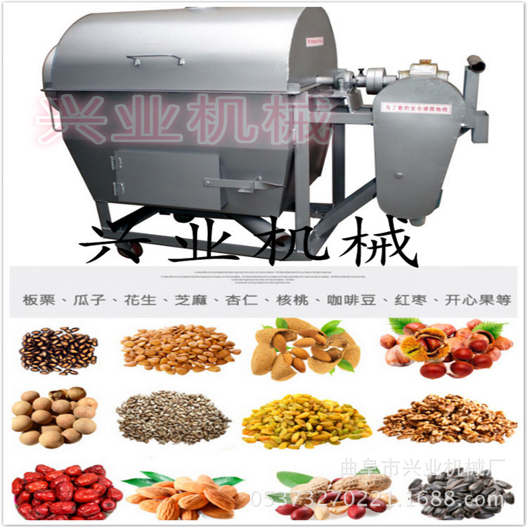 多功能食品滚筒炒货机 炒瓜子芝麻机 燃煤炒货机