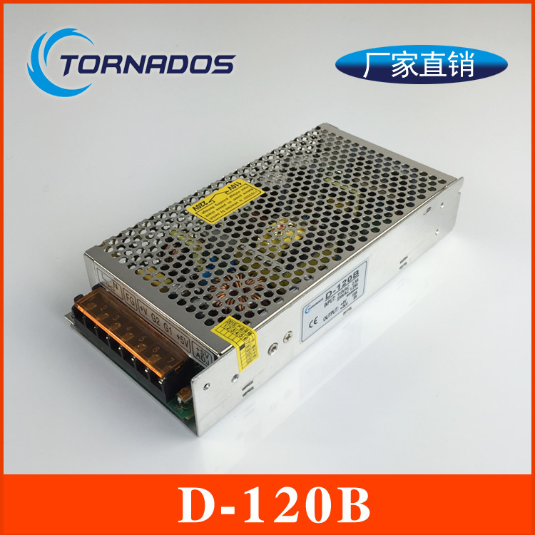 D-120B双组5V 24V双路输出开关电源直流电源工业设备电源