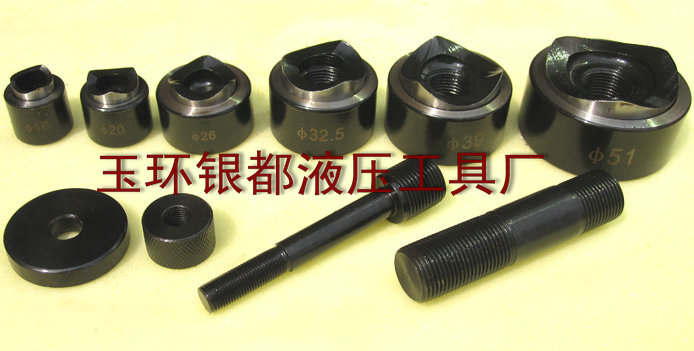 液压开孔机 SYK-8A 液压开孔器模具 范围16 20 26.2 32.6 39 51mm
