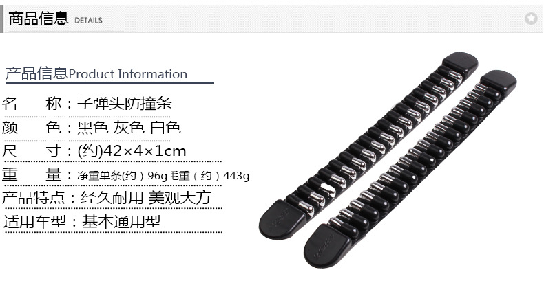 PS-8003子彈防撞條_10