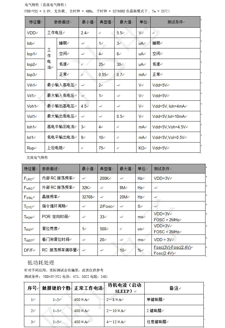 ADPT005电容式5键5通道触摸ic 照明电子方案触摸ic芯片方案