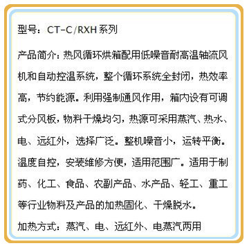 热风循环烘箱_供应ct-c系列工业干燥热风循环烘箱定做实验室小烘箱