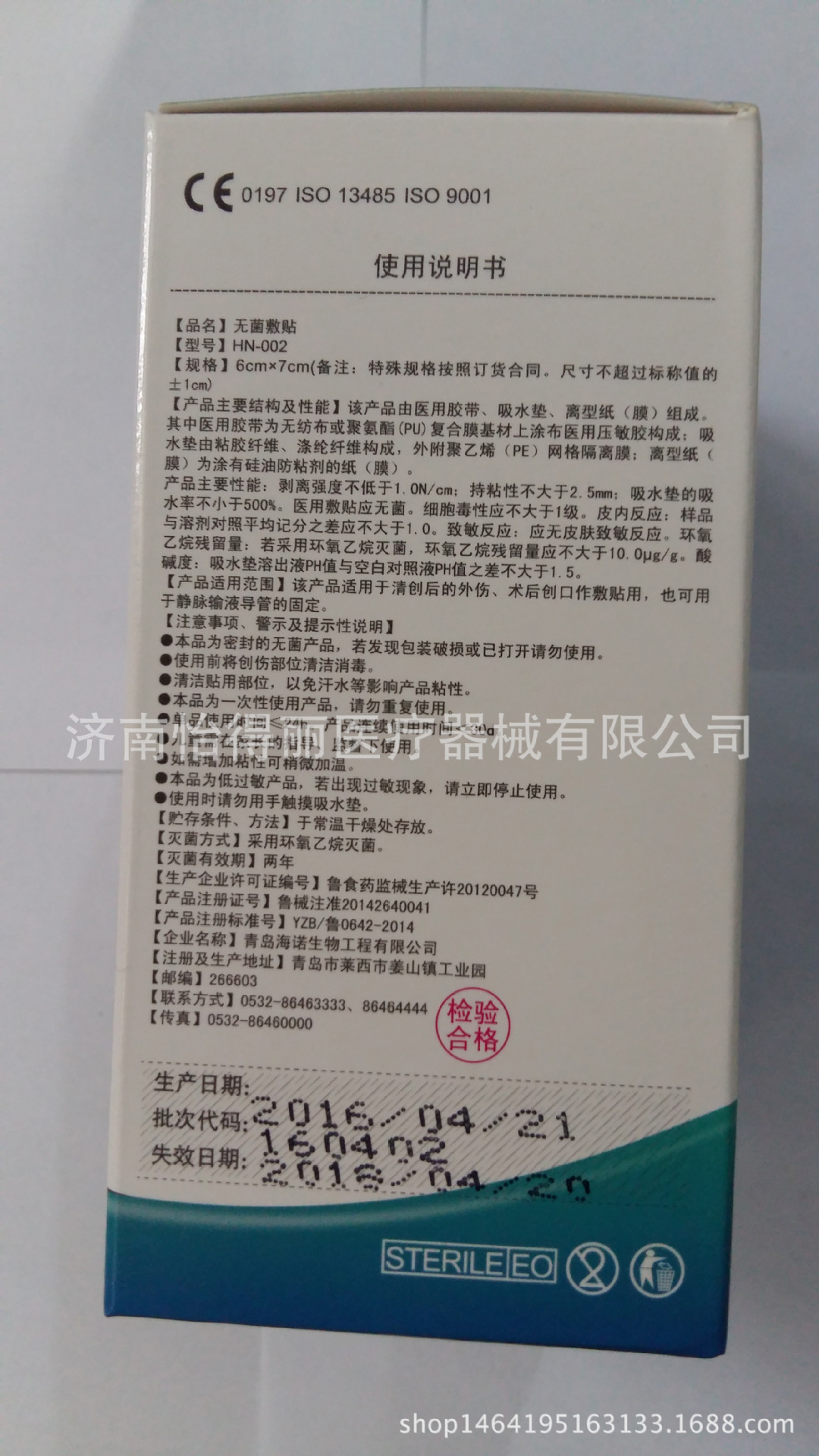 留置针贴2