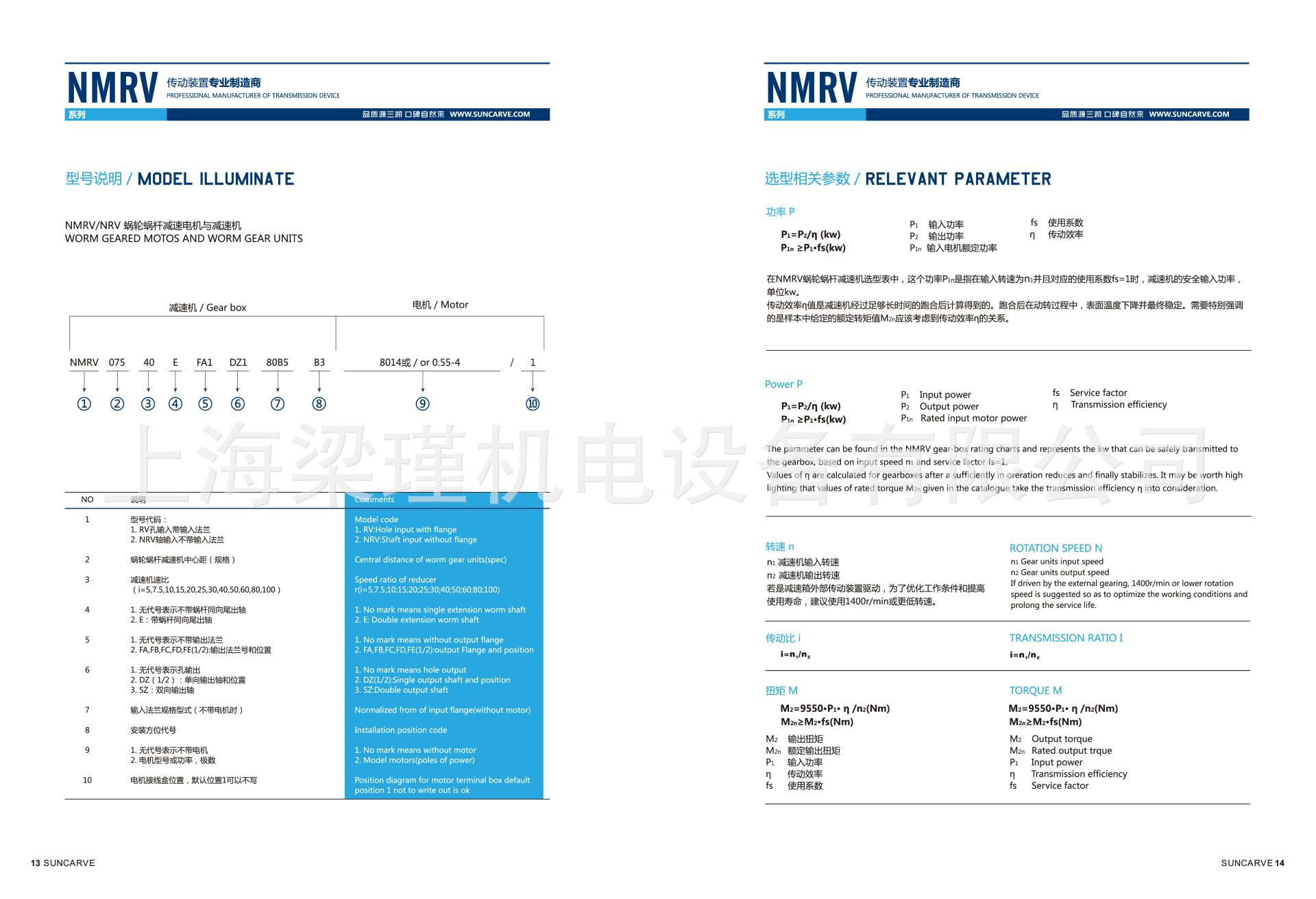 NMRV蜗轮减速机\三凯蜗杆减速机/三凯减速电机批发