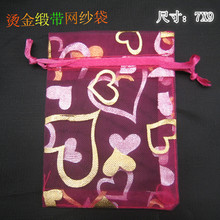 烫金网纱袋香包袋 喜糖袋子糖果包装袋香囊空荷包素色纯色网纱袋