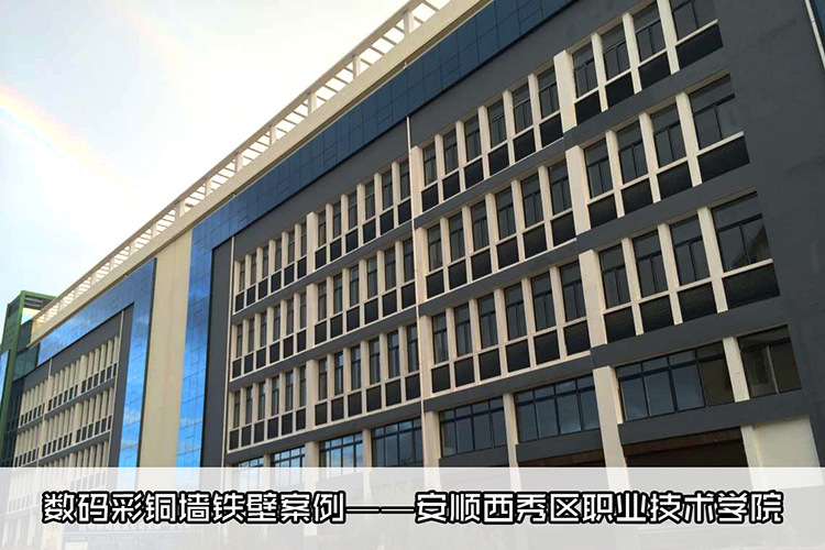 安順西秀區(qū)職業(yè)技術(shù)學(xué)院展示圖