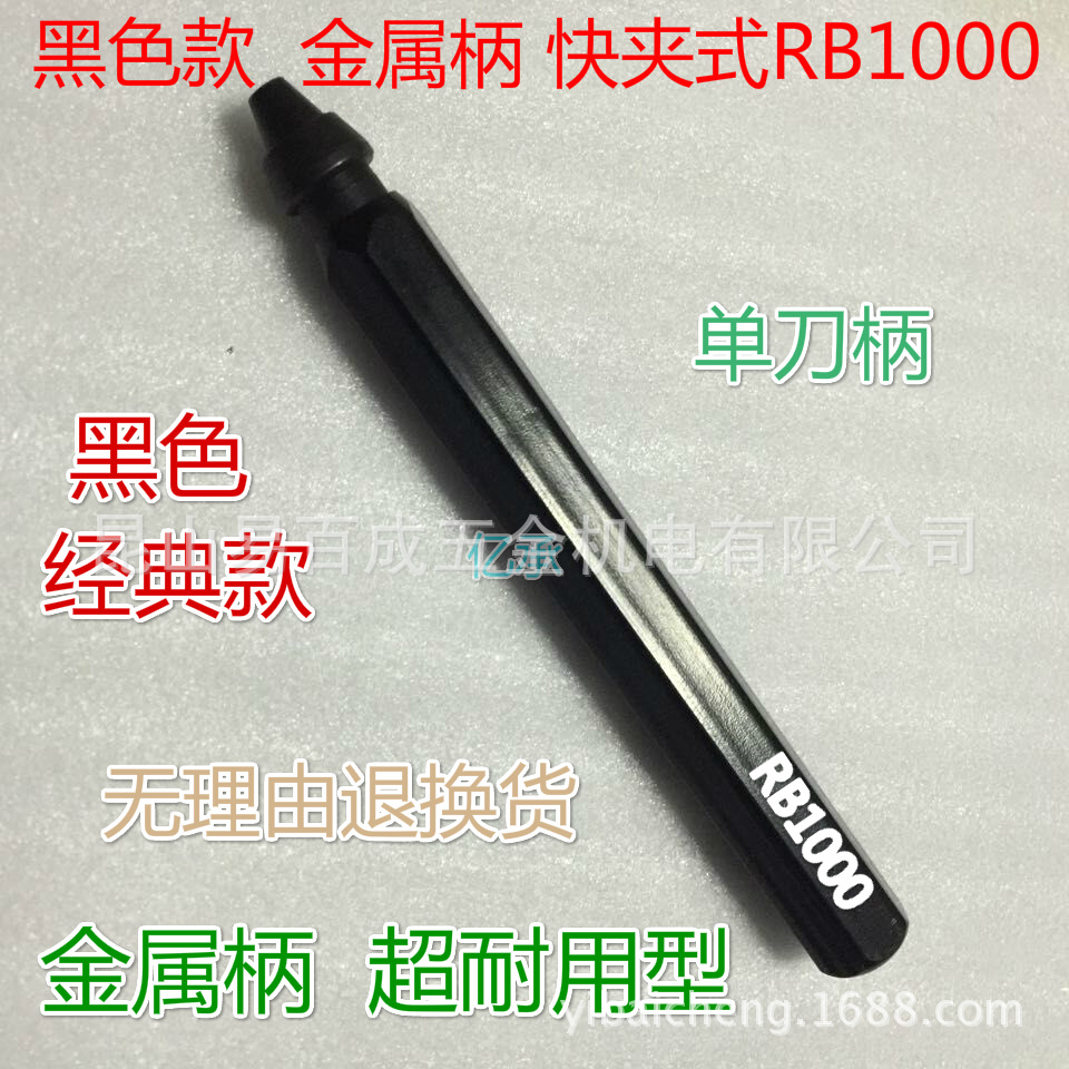 金属快夹式刮刀/铝柄去毛刺旋转铁柄修边刀 铜铝去毛刺刮刀RB1000