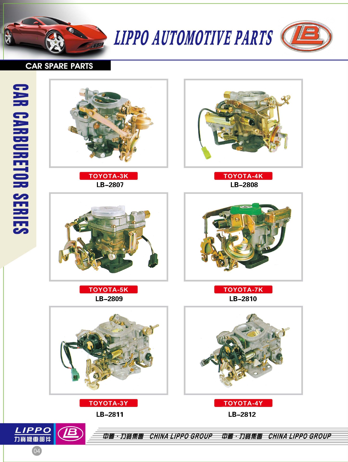 Carburetor 12790000   PG 504 branded car carburetor SOLEX