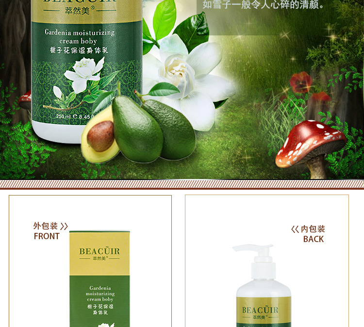 栀子花身体乳_12