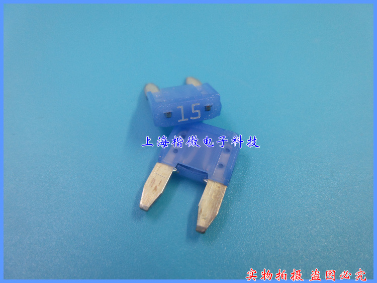 力特汽车保险丝0297015.WXNV  132V 全新原装小号插片保险丝