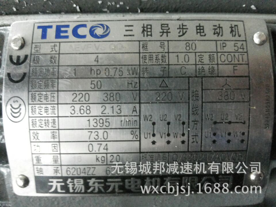 台湾TECO东元变频电机，东元刹车电机，AEVF VS QQ-1HP-4P