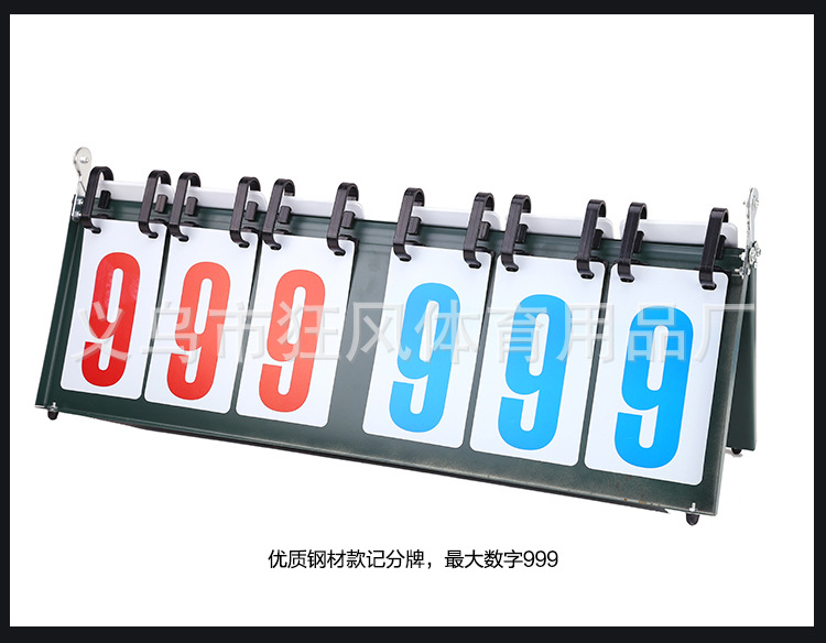 计分器2_28